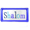 (51872) Tabletop Shalom Platter., 7.00 Inch, Jewish Peace Plate Kitchen Hk020